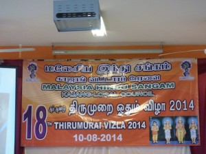 Thirumurai181