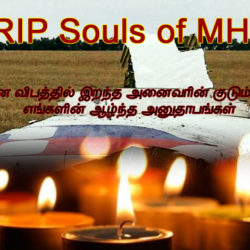 MH17 விமான விபத்தில் இறந்தவர்களுக்கு அஞ்சலி
