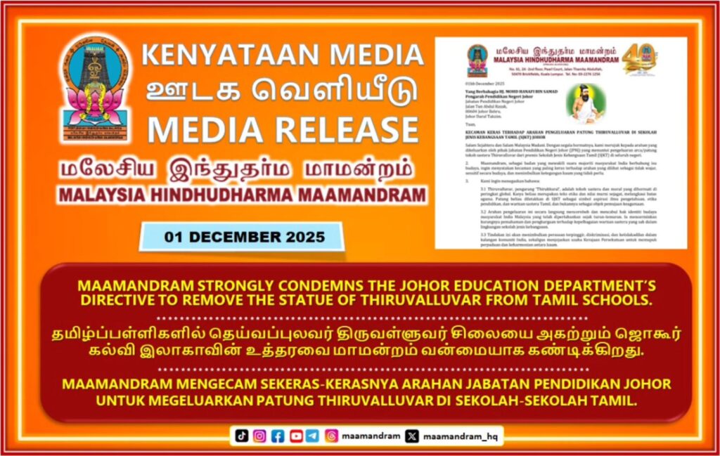 ஜொகூர் மாநில பள்ளிகளில் இருந்து திருவள்ளுவர் சிலைகள் அகற்றும் உத்தரவு : மலேசிய இந்துதர்ம மாமன்றம் கண்டனம்