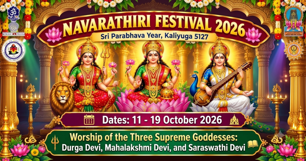 மலேசிய இந்து சங்கம் மற்றும் இந்துதர்ம மாமன்றம் ஏற்பாட்டில் நவராத்திரி விழா 2026 : அக்டோபர் 11 முதல் 19 வரை