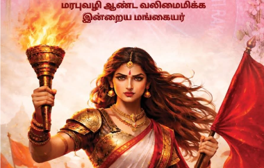 சர்வதேச மகளிர் தினம்: மலேசிய பெண்களின் பங்களிப்பு நாட்டின் முன்னேற்றத்திற்கு முக்கியம் – எஸ்.பி. புனிதன்