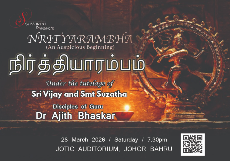 இளம் நடனக் கலைஞர்களின் முதல் மேடை அறிமுகம் – ‘ந்ரித்யாரம்பா’ நிகழ்ச்சி மார்ச் 28ஆம் தேதி நடைபெறுகிறது