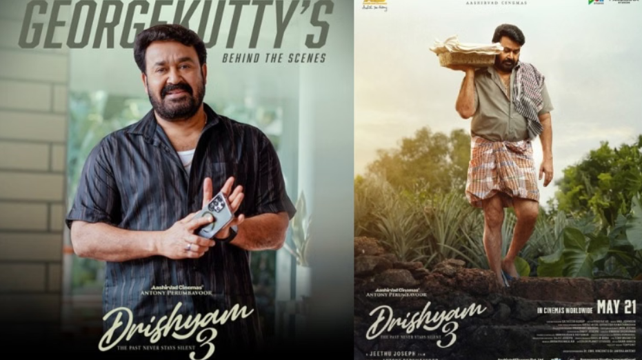 ‘திரிஷ்யம் 3’ : புதிய போஸ்டரை வெளியிட்ட மோகன்லால்