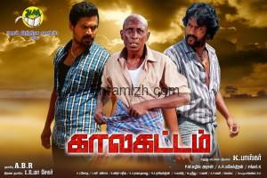 Kalakattam-Tamil-Movie-Posters-2