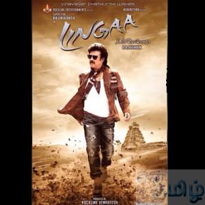 lingaa