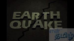 earthquake logo