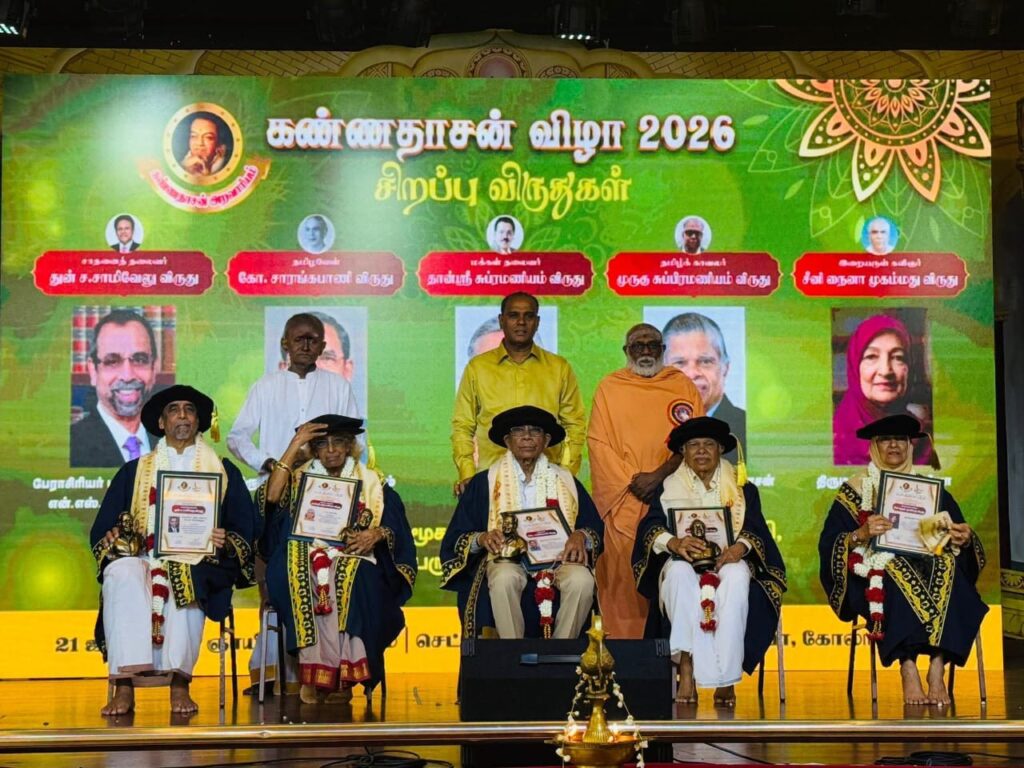 கண்ணதாசன் விழா 2026: கவியரசர் கண்ணதாசனின் நூற்றாண்டு நோக்கிய பயணம் தொடக்கம்