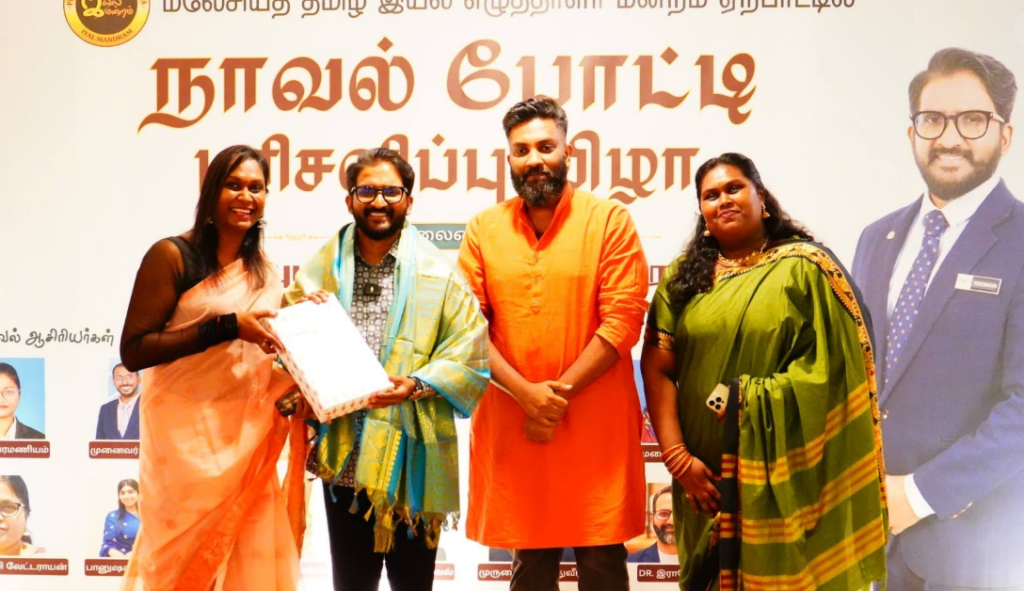 மலேசியத் தமிழ் இயல் எழுத்தாளர் மன்றம் நடத்திய நாவல் போட்டி பரிசளிப்பு விழா : யுனேஸ்வரன் ராமராஜ் பங்கேற்பு