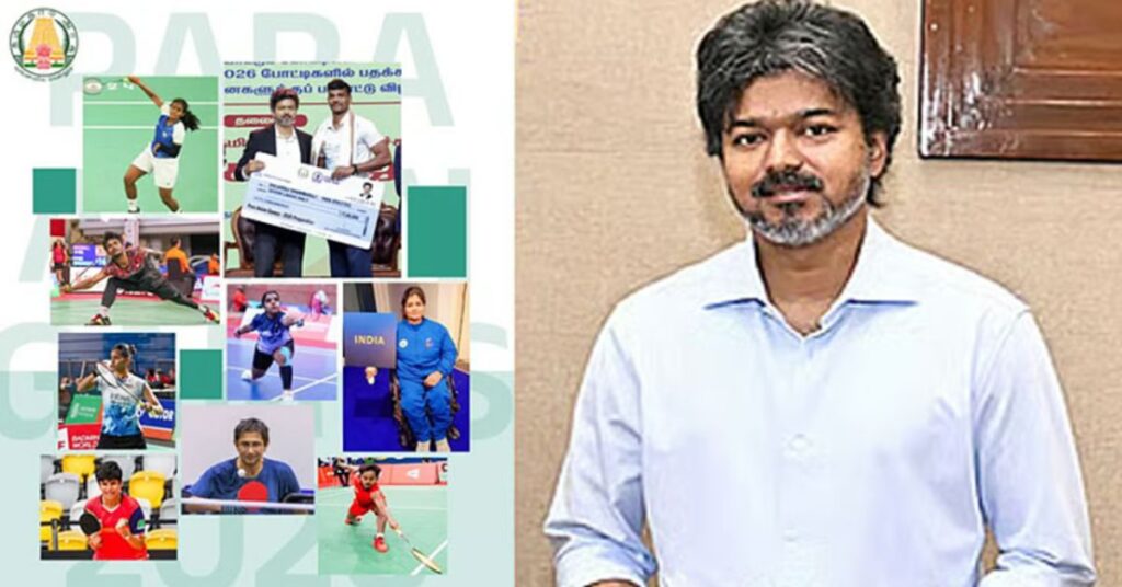 பாரா ஆசிய விளையாட்டுப் போட்டியில் 15 பதக்கங்கள் வென்ற தமிழக வீரர், வீராங்கனைகள் : முதல்வர் விஜய் பாராட்டு