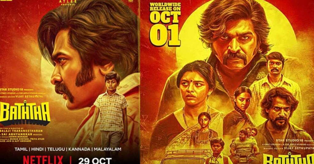 அக். 29-ல் ஓடிடியில் வெளியாகும் விஜய் சேதுபதியின் ‘பத்தா’ திரைப்படம்