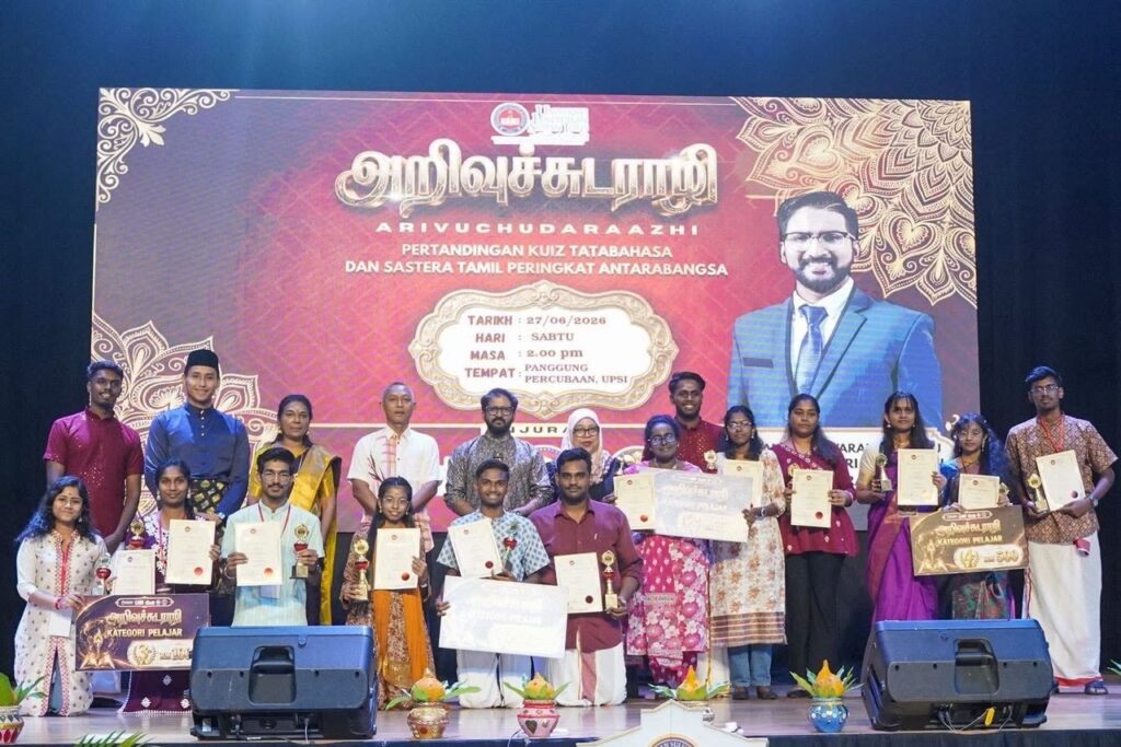 யுனேஸ்வரன் ராமராஜ் : ‘அறிவுச்சூடராழி’ சர்வதேச தமிழ் இலக்கணம், இலக்கியப் போட்டியைத் தொடங்கி வைத்தார்