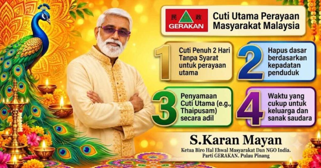 தீபாவளிக்கு நிபந்தனையற்ற இரண்டு நாள் பொது விடுமுறை : பினாங்கு GERAKAN தலைவர் கரன் மாயன் கோரிக்கை
