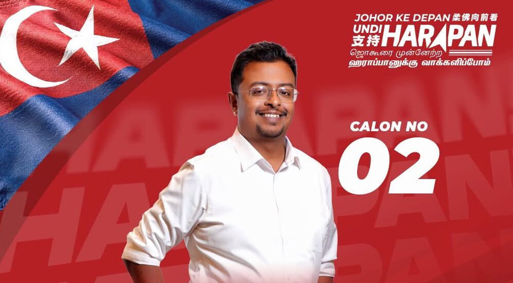 ஜோகூர் தேர்தல் : பாலோவில் களம் காணும் இந்திய வேட்பாளர் டாக்டர் ரூபன்