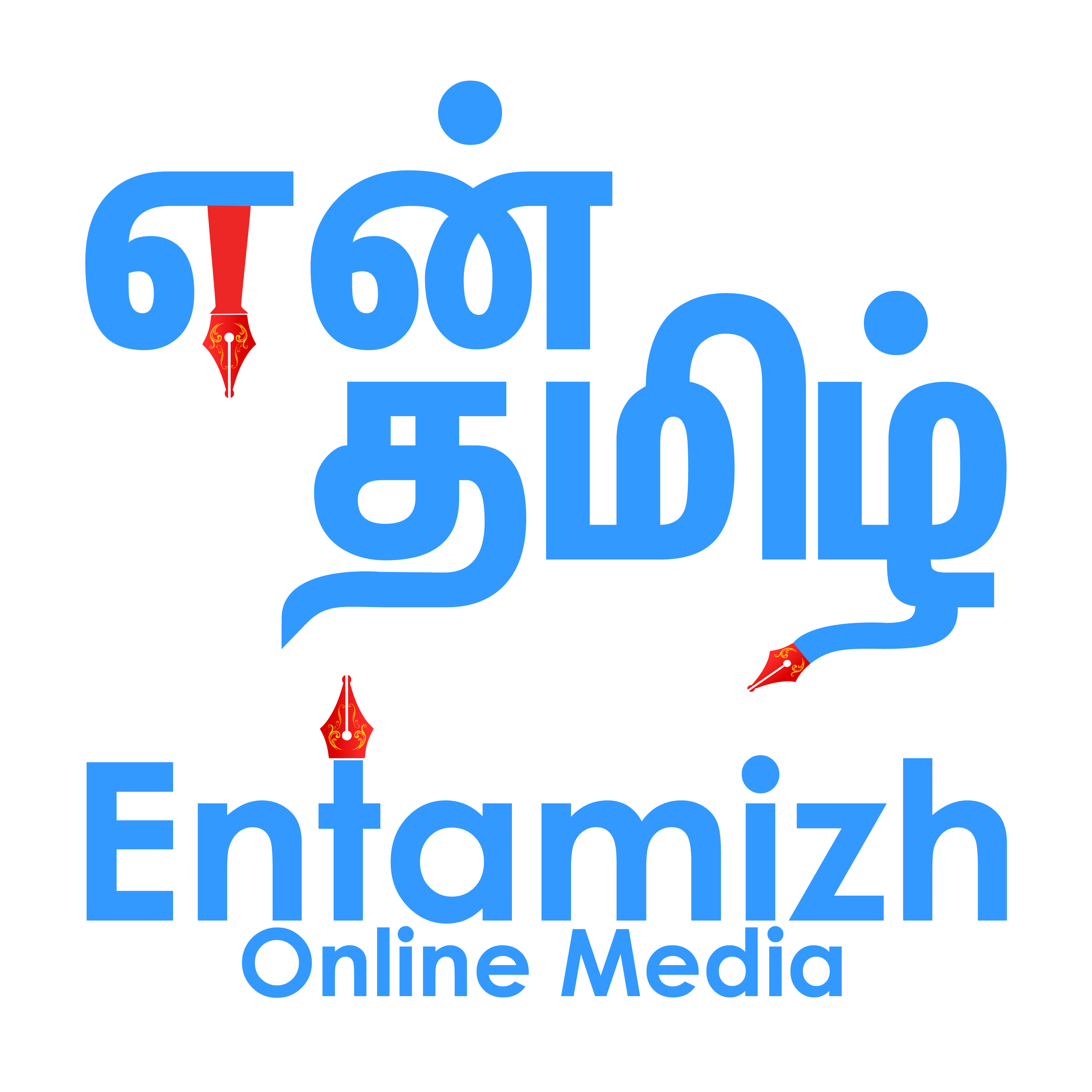 என் தமிழ்