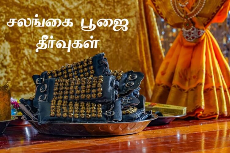 Salangai Poojai Solutions