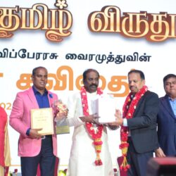 Vairamuthu's "Maha Kavithai" awarded Perunthamizh Award