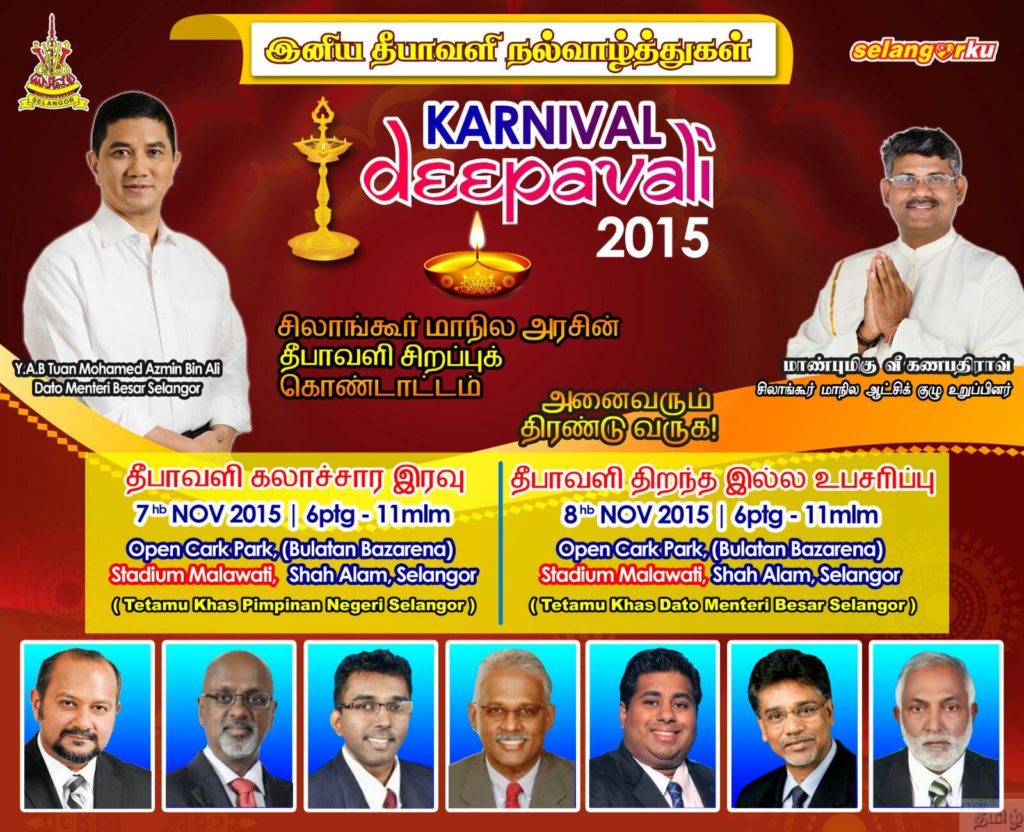 Online Tamil News Malaysia