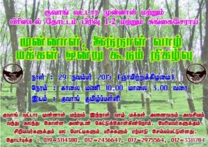 Online Tamil News Malaysia