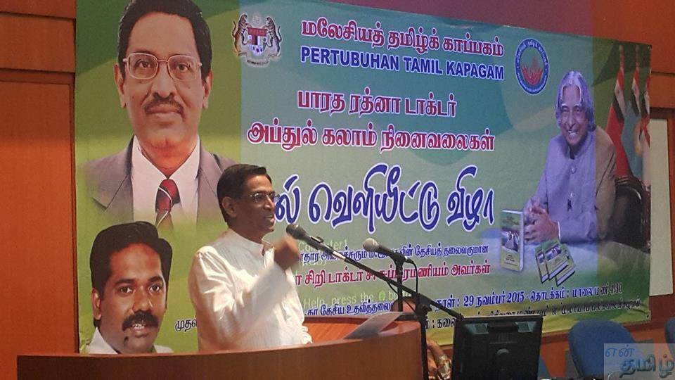 Online Tamil News Malaysia