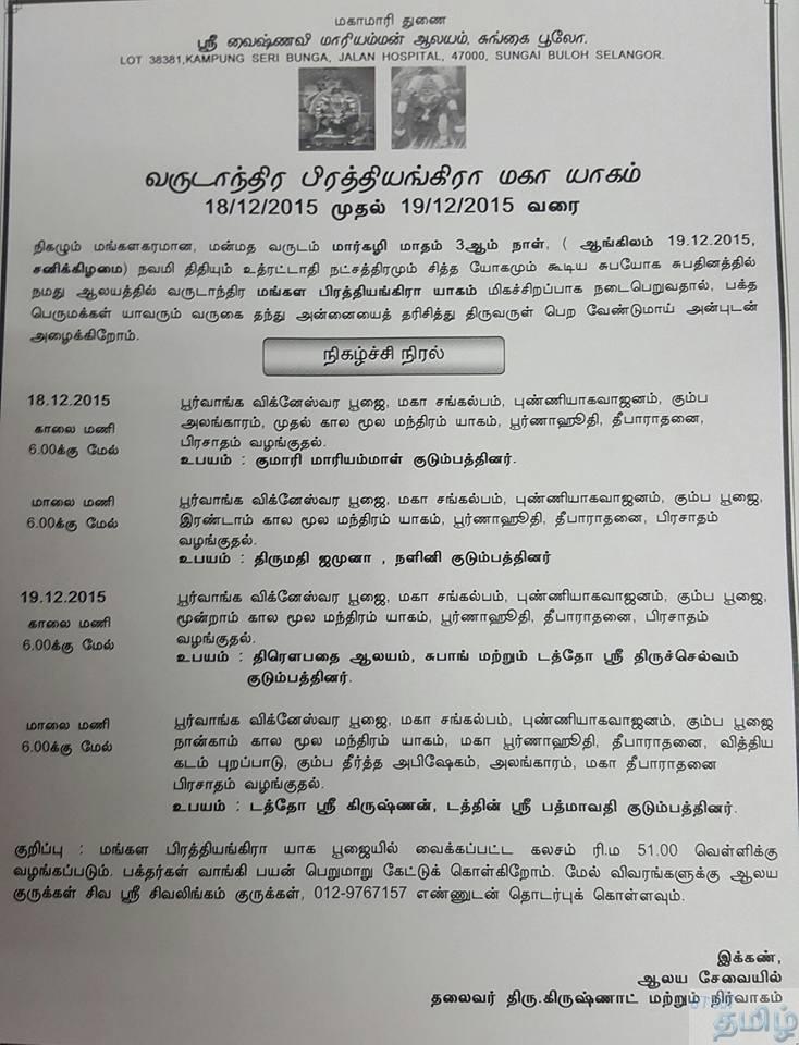 Online Tamil News Malaysia